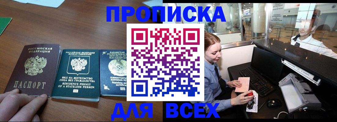 прописка для военкомата в Чувашии