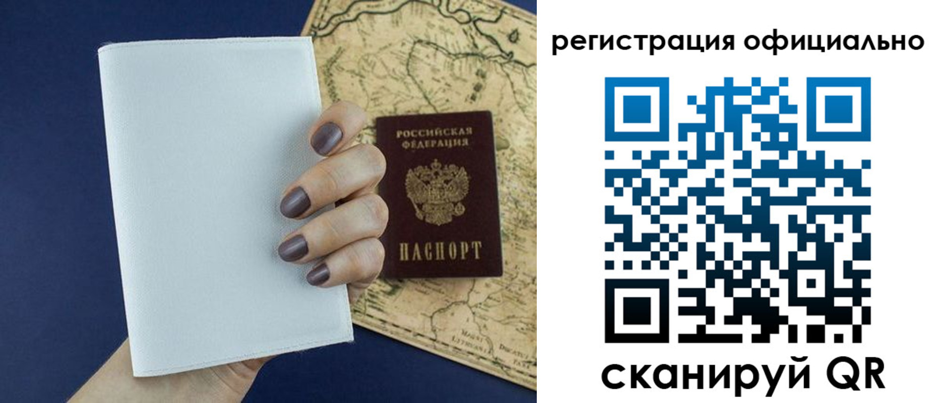 прописка паспорт в Чувашии
