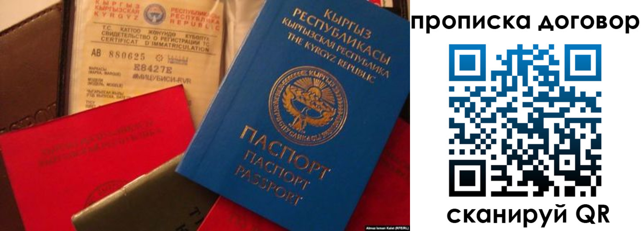 прописка законно в Чувашии
