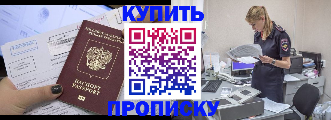 временная регистрация поиск в Чувашии