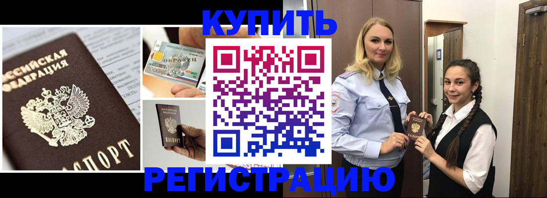 временная регистрация собственник в Чувашии