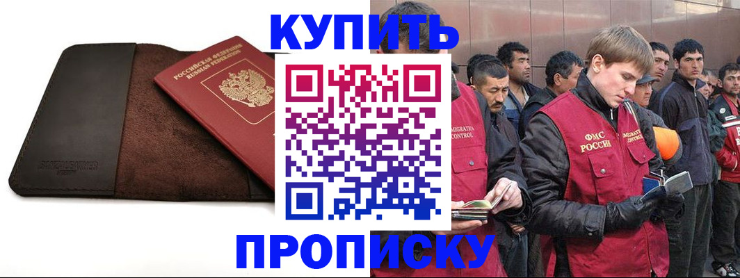временная прописка в Чувашии