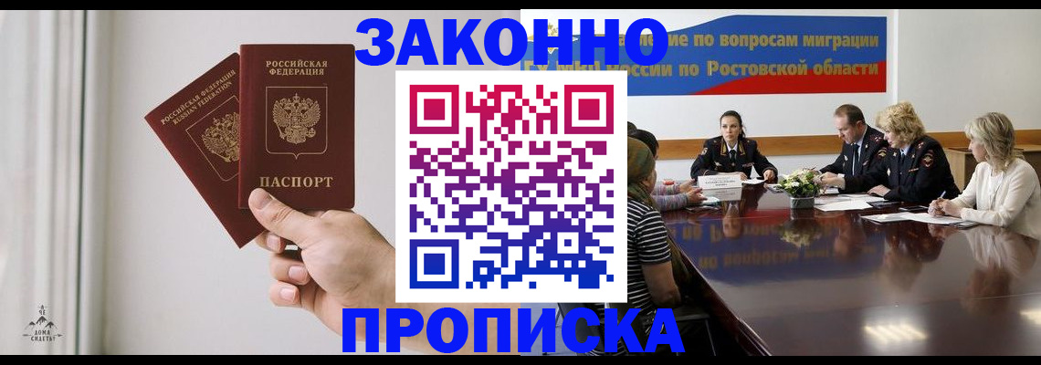 прописка в квартире в Чувашии