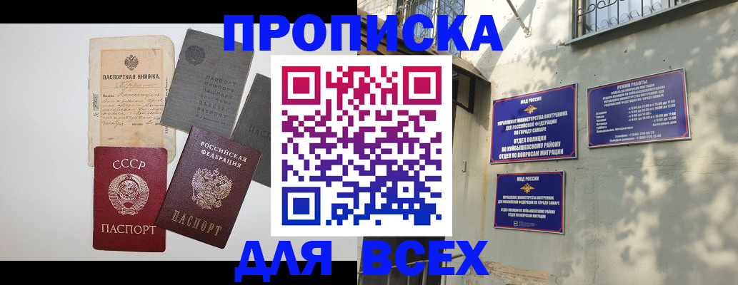 прописка от собственника в Чувашии