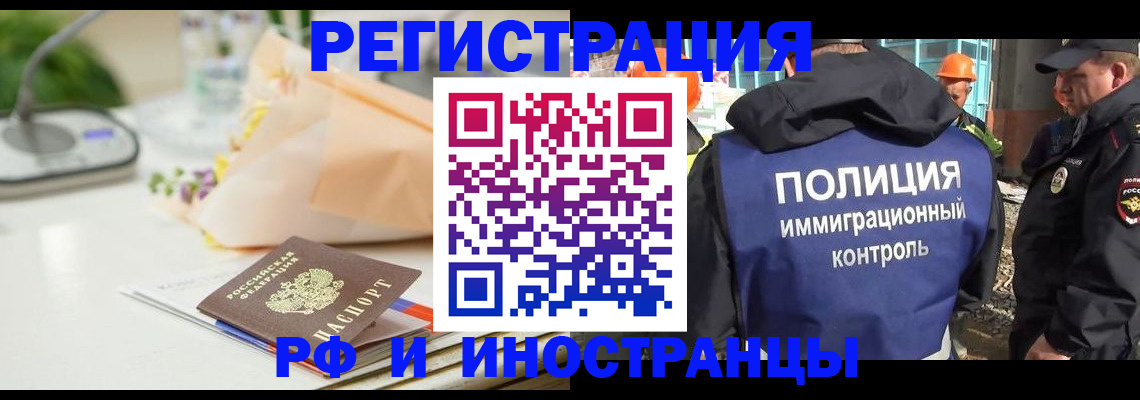 прописка гарантия в Чувашии