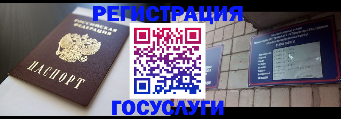 временная регистрация для школы в Чувашии