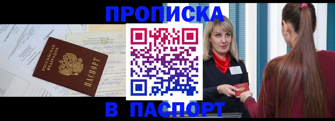временная регистрация в Чувашии