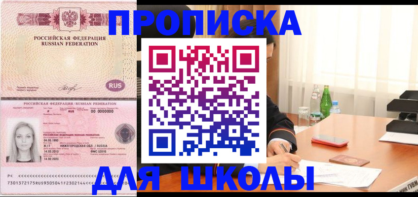 прописка для кредита в Чувашии