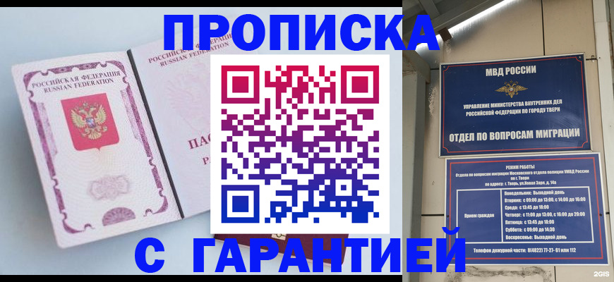 временная регистрация надежно в Чувашии