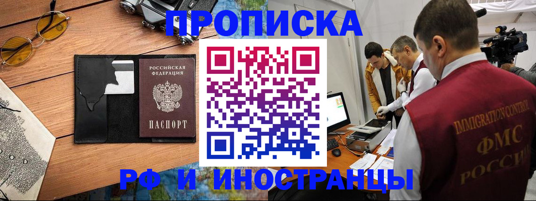 прописка поиск в Чувашии